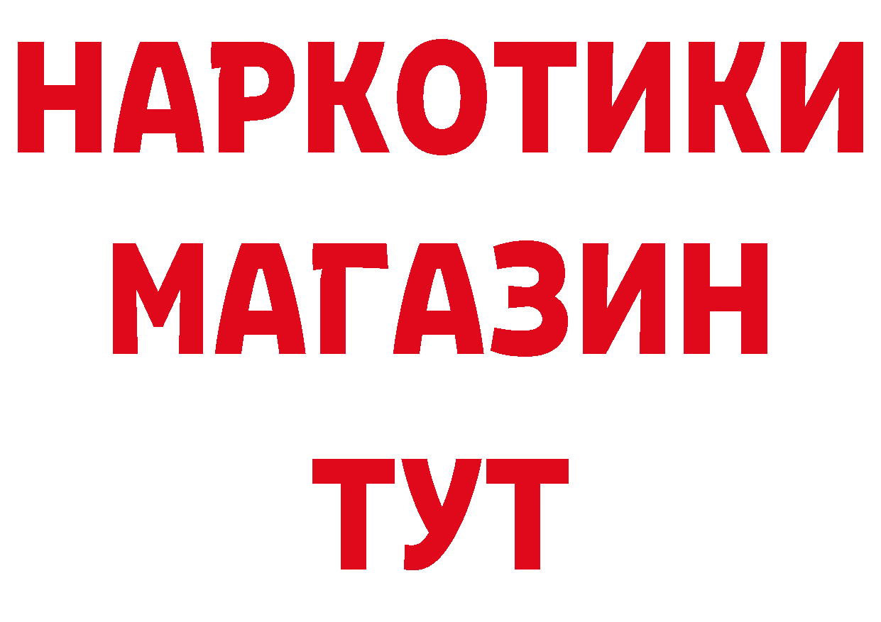 ГАШ 40% ТГК ТОР сайты даркнета кракен Мариинск